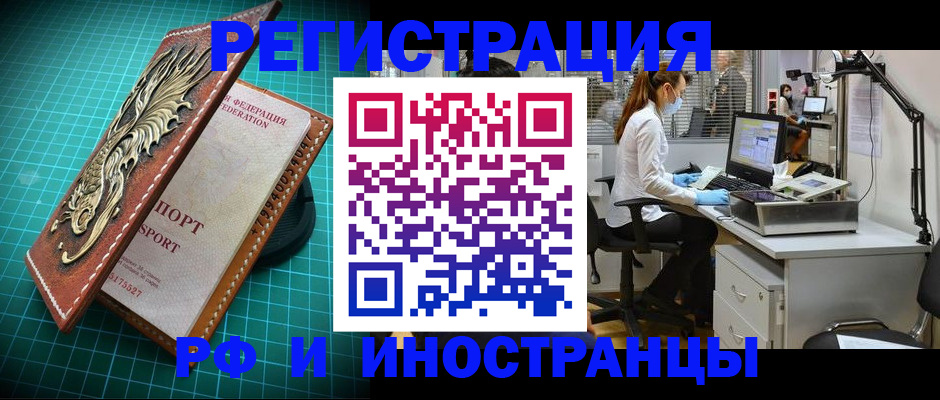 временная регистрация в квартире в Нижневартовске