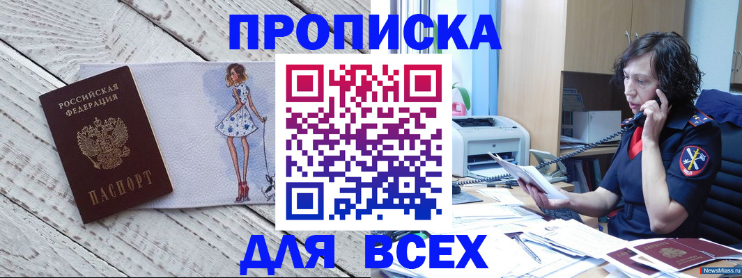 временная регистрация для школы в Нижневартовске