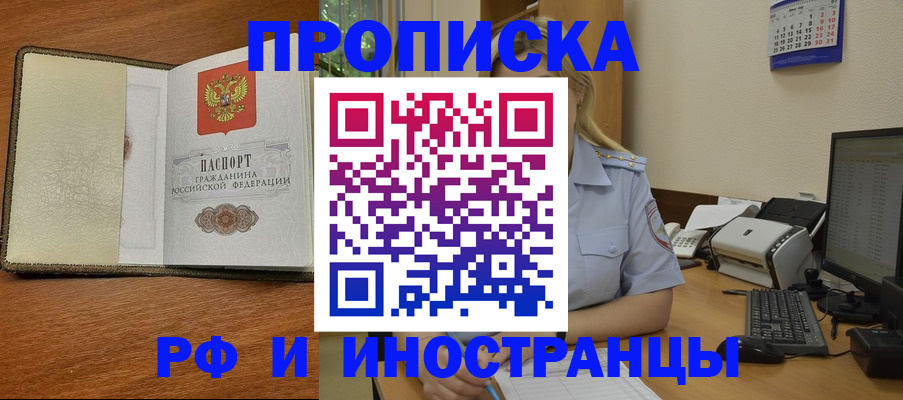 пропишу в квартире в Нижневартовске