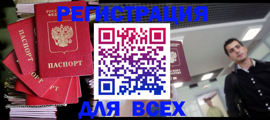 прописка паспорт в Нижневартовске