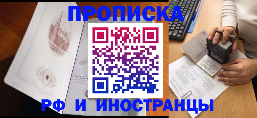 прописка для военкомата в Нижневартовске