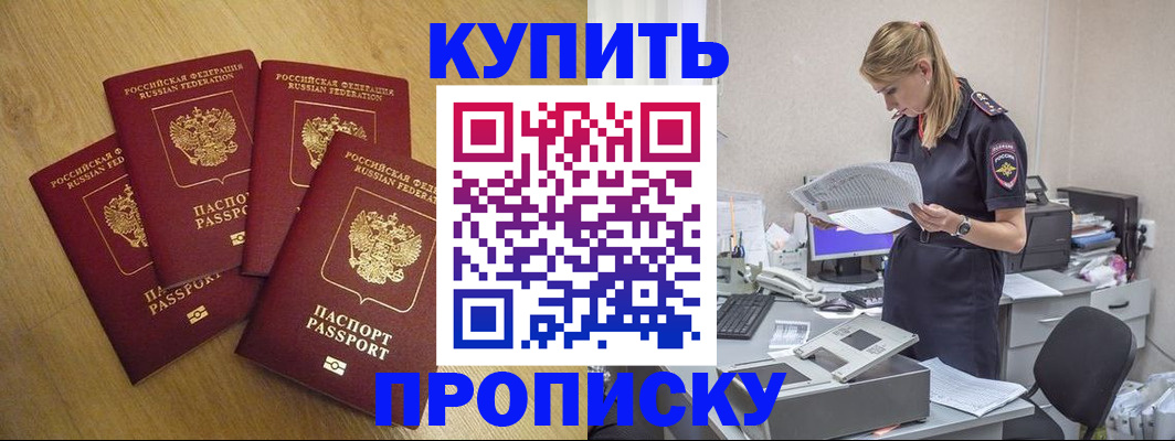 прописка для кредита в Нижневартовске